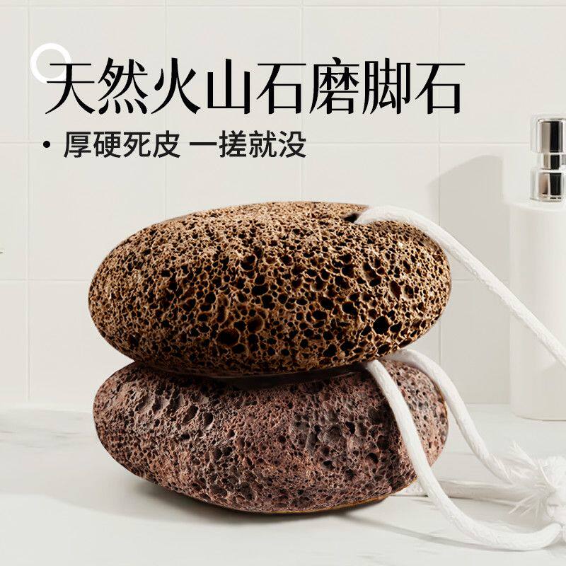 磨脚器去死皮正宗火山石