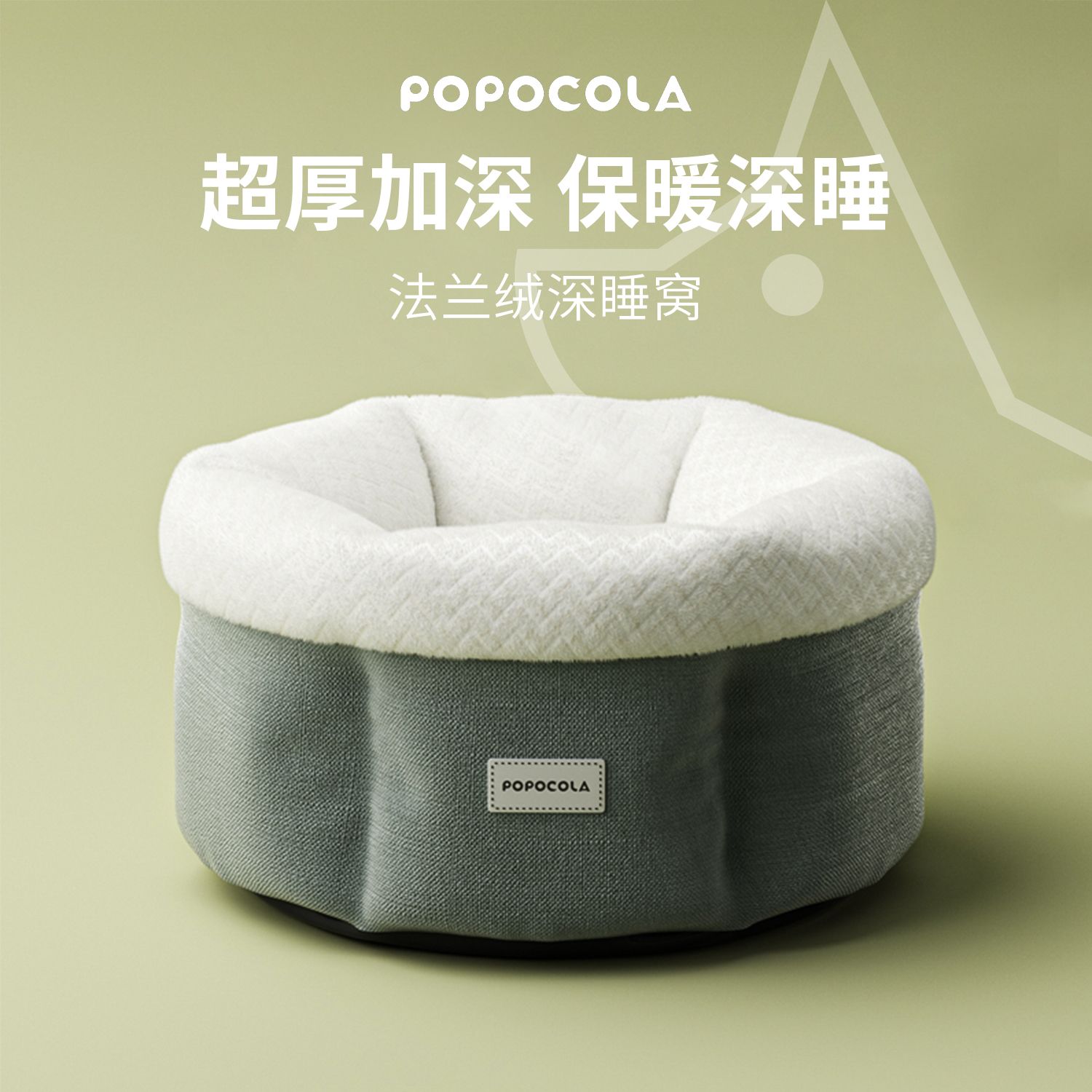 PO猫窝电热毯窝冬季保暖