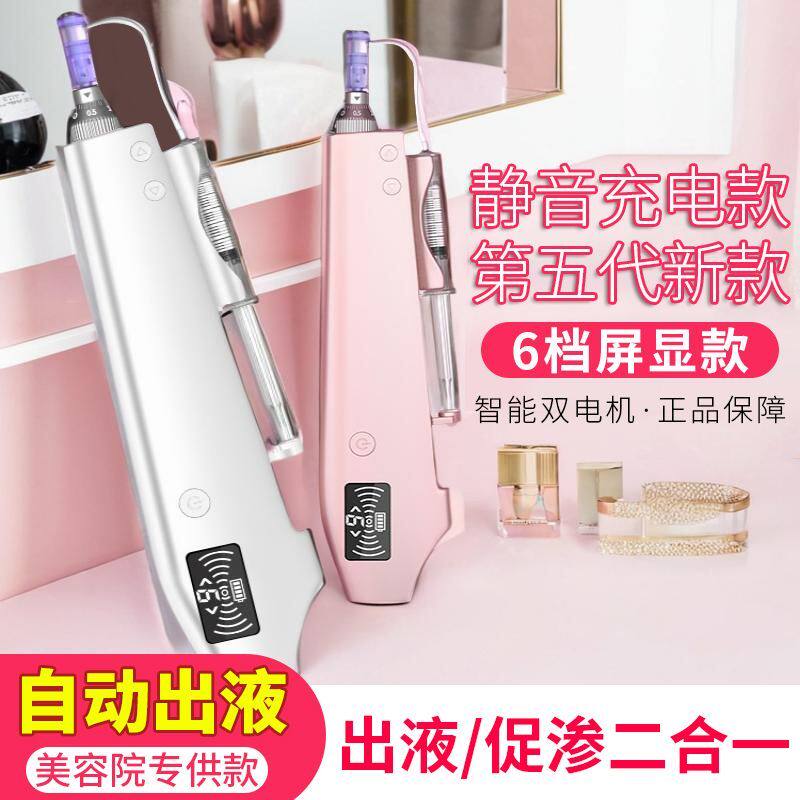 电动纳米微晶导入仪脸部