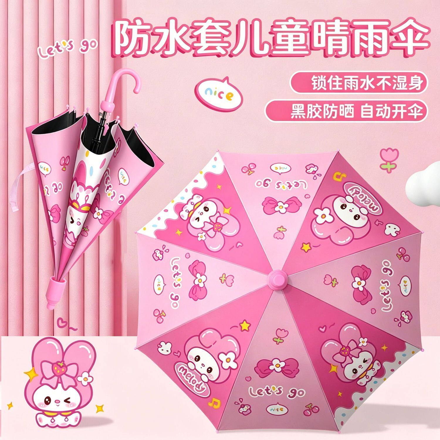 儿童半自动雨伞抗风雨高