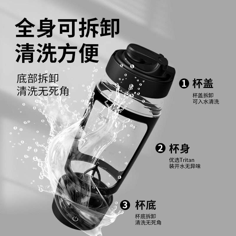 搅拌杯tritan全充电款600ml大容量自动电动搅拌杯咖啡杯摇摇杯