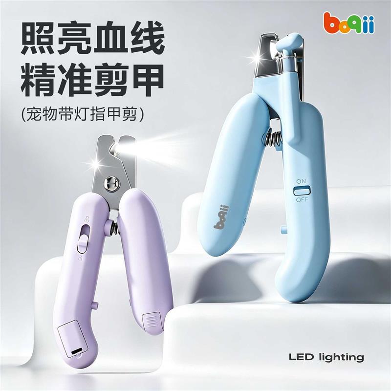 宠物指甲剪带灯狗狗指甲钳照明血线猫修甲神器新手专用指甲刀