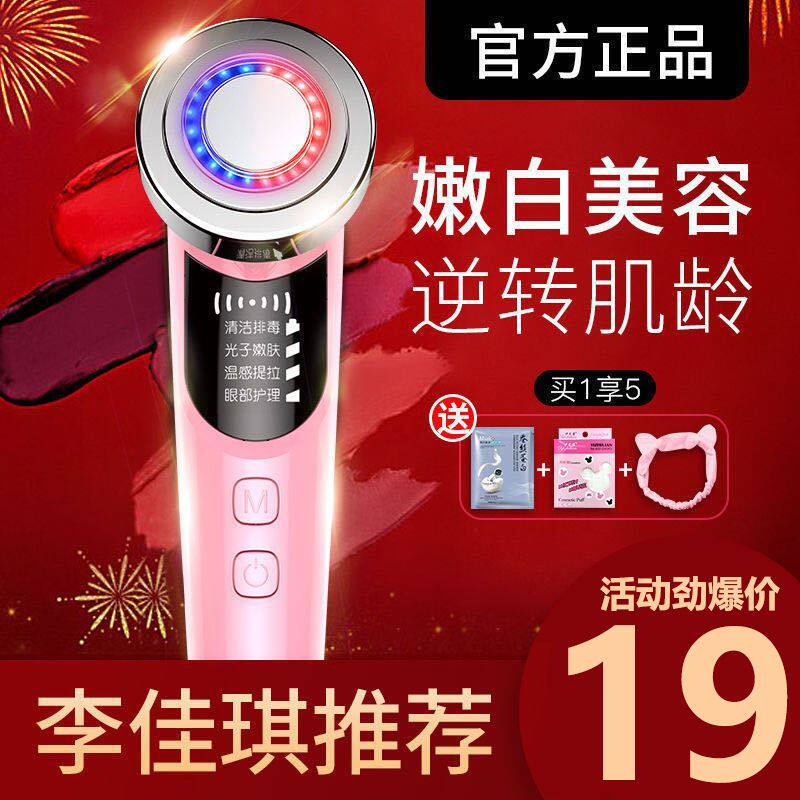 抖音同款美容仪器脸部家