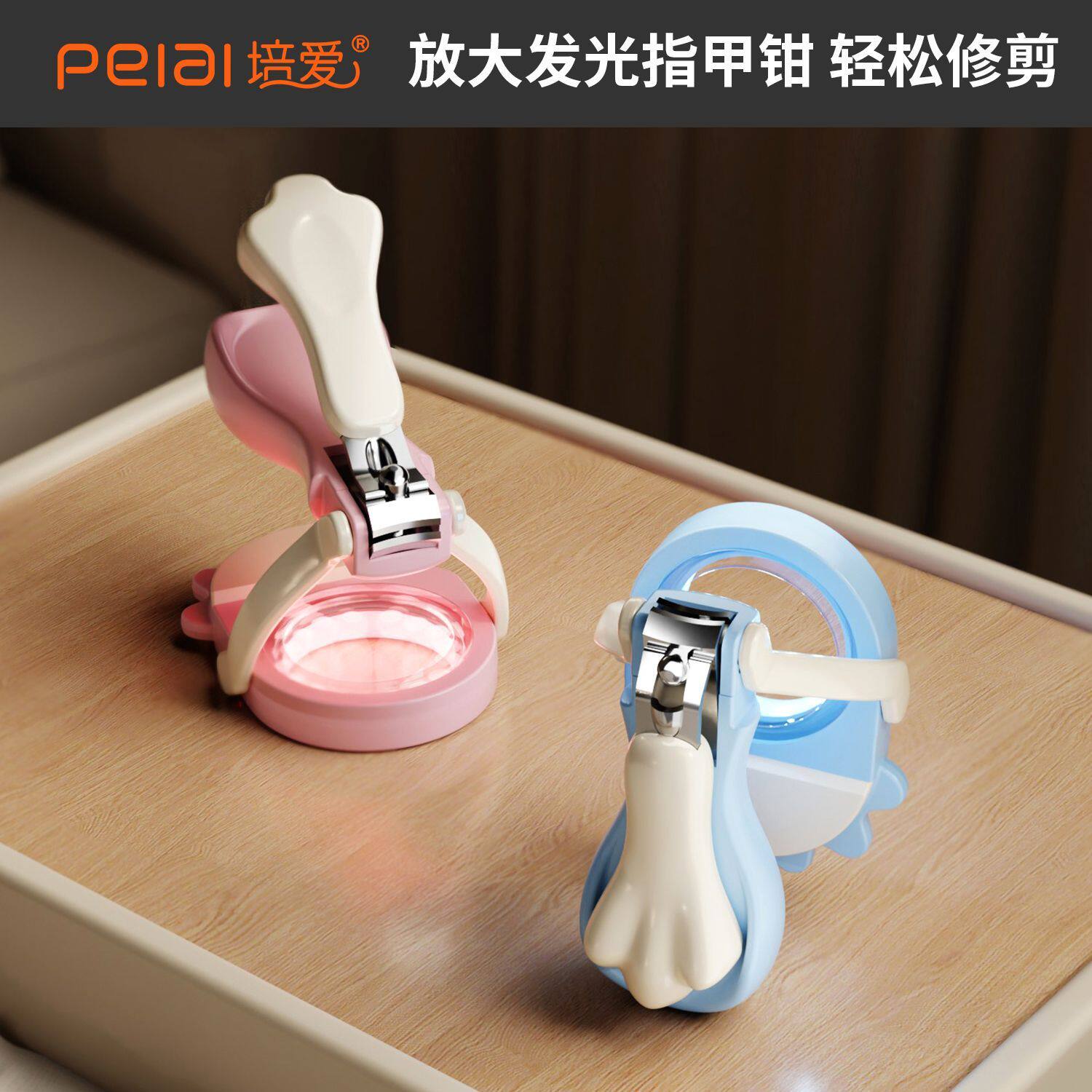 培爱婴儿发光指甲刀儿童