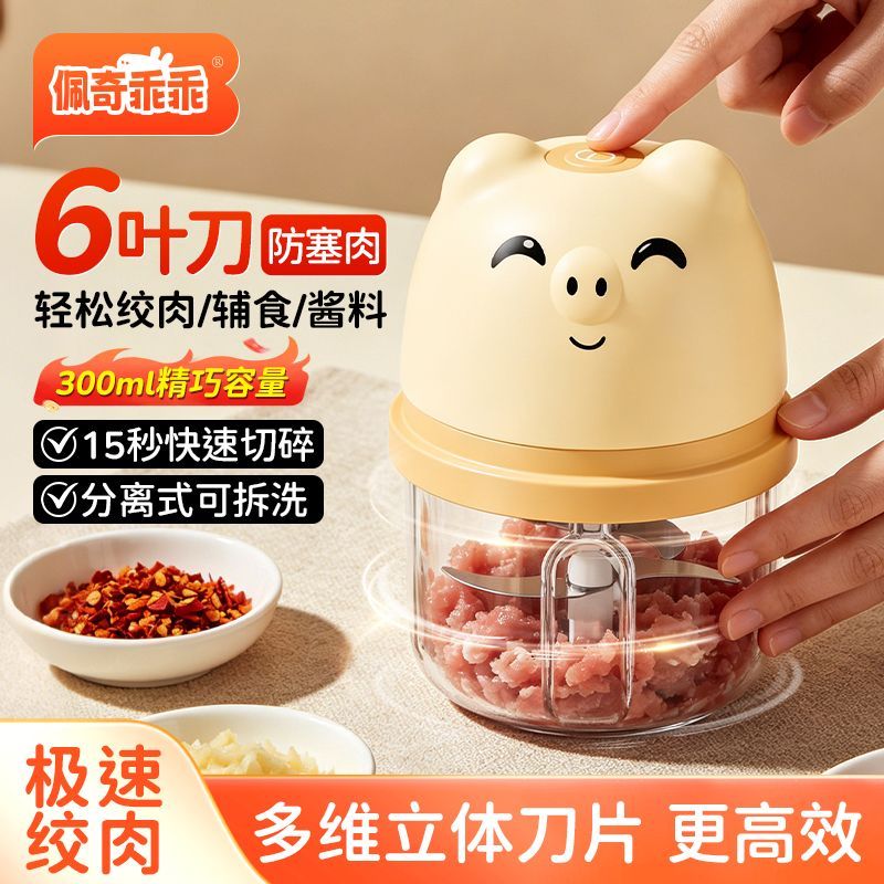 电动碎肉机婴儿辅食机无