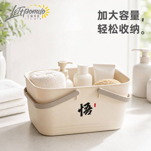 洗澡篮小提篮浴筐手室洗