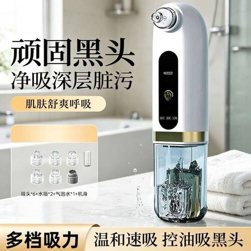 黑头吸小气泡仪器去粉刺
