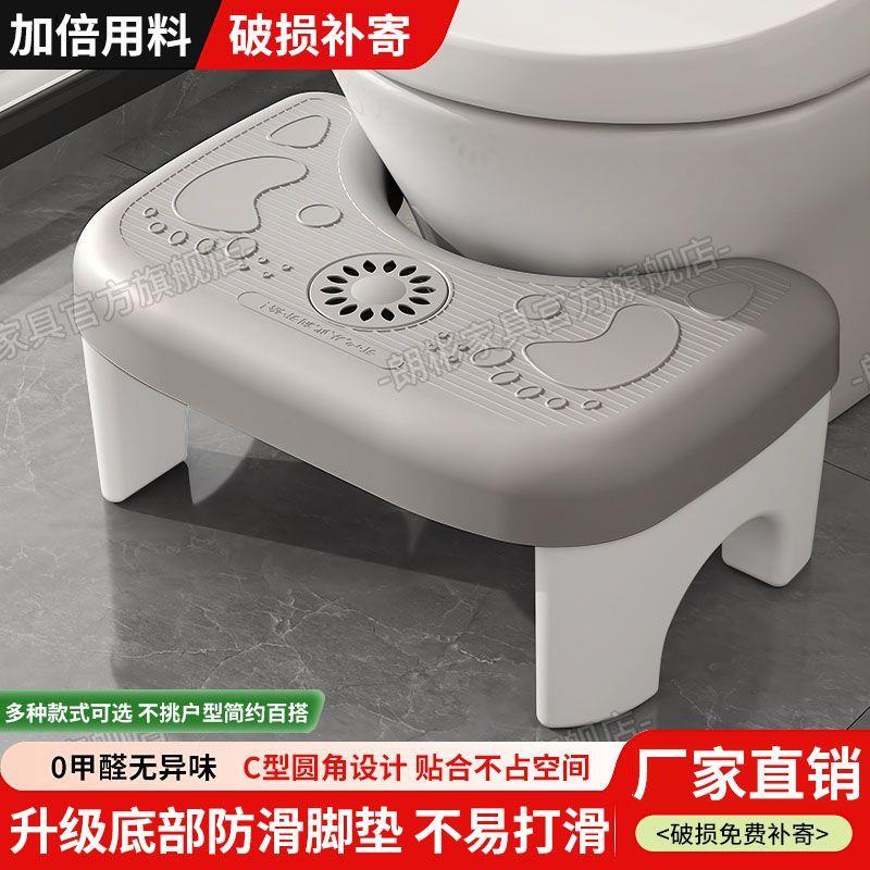厕所踩脚凳家用新款超厚马桶凳厕所卫生间耐用脚蹬厕所浴室防滑