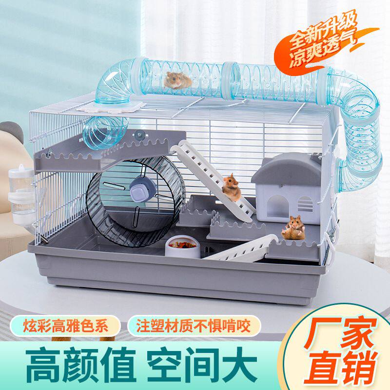 47仓鼠笼基础笼大号笼全