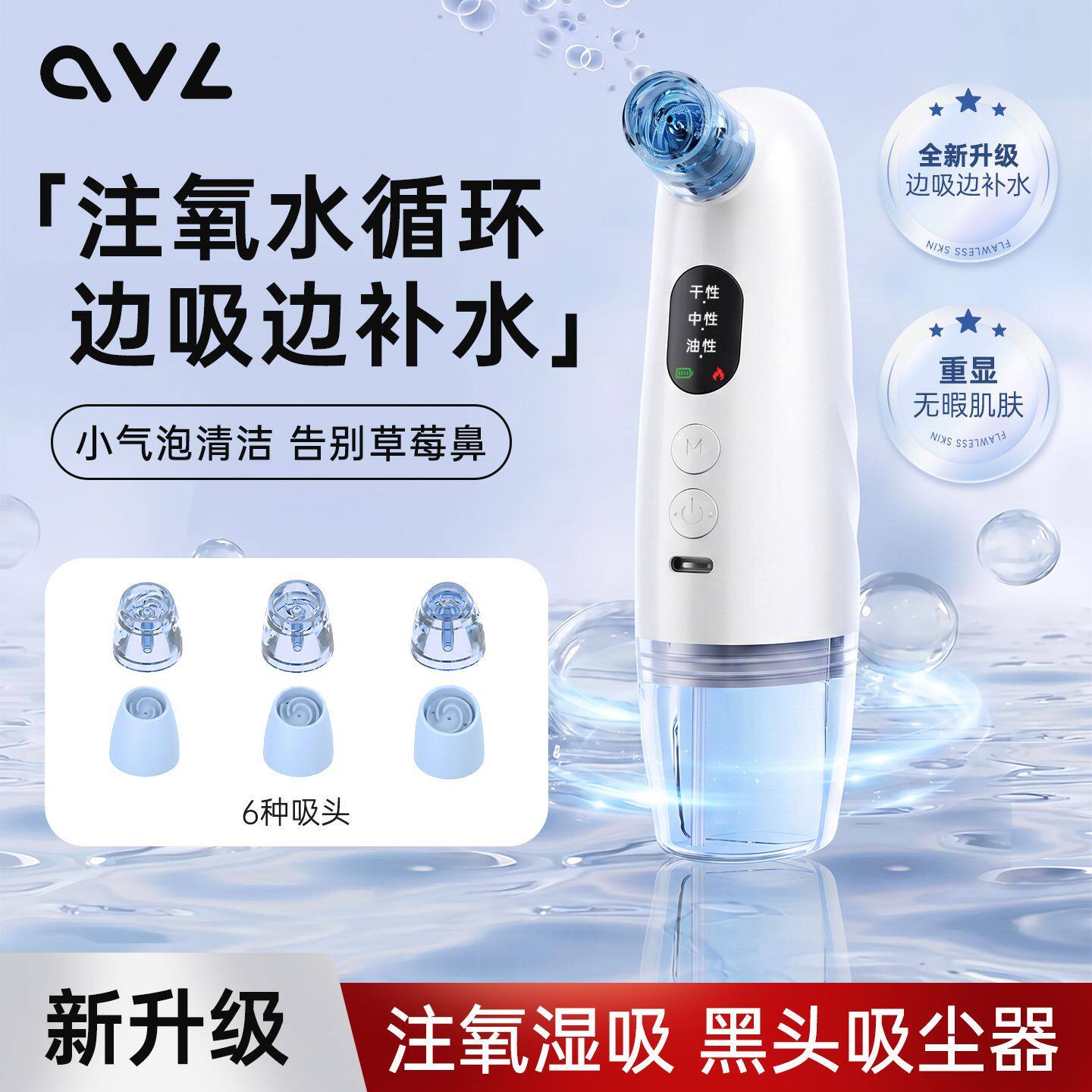 小气泡吸黑头神器温和细