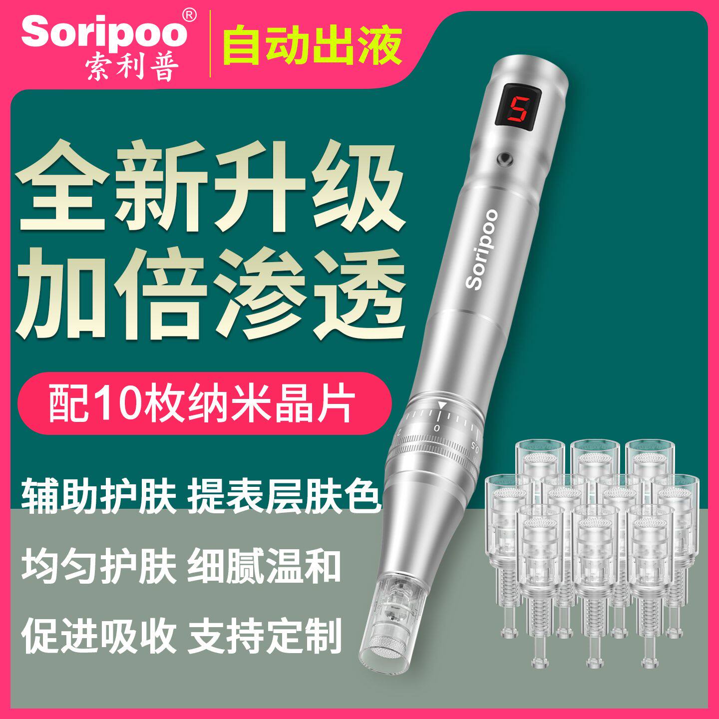 微针导入仪器纳米微晶笔
