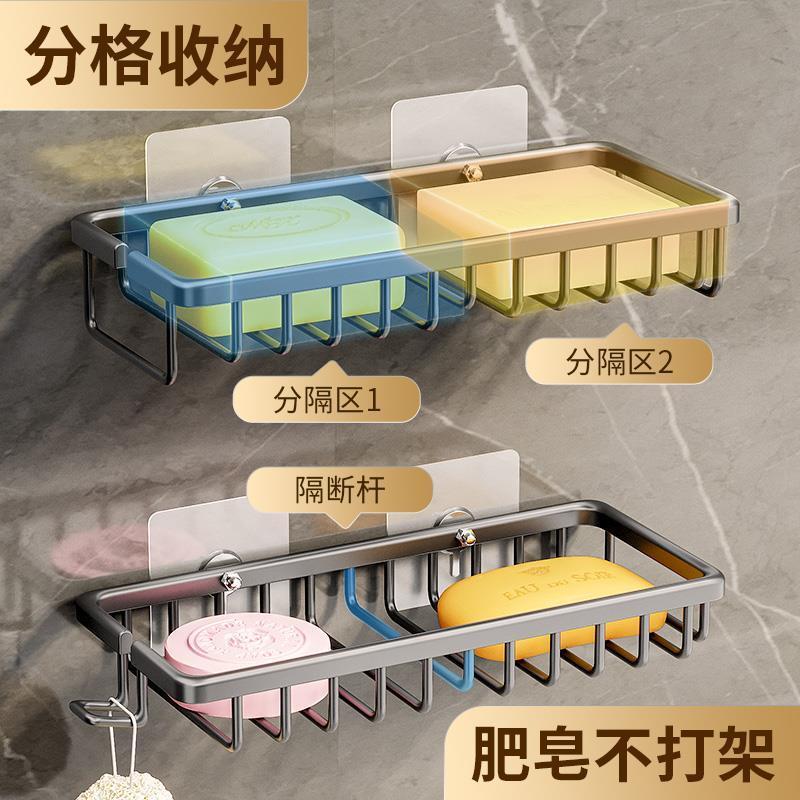 浴室肥皂盒壁挂式免打孔香皂沥水盒家用高档卫生间洗手台置物架子