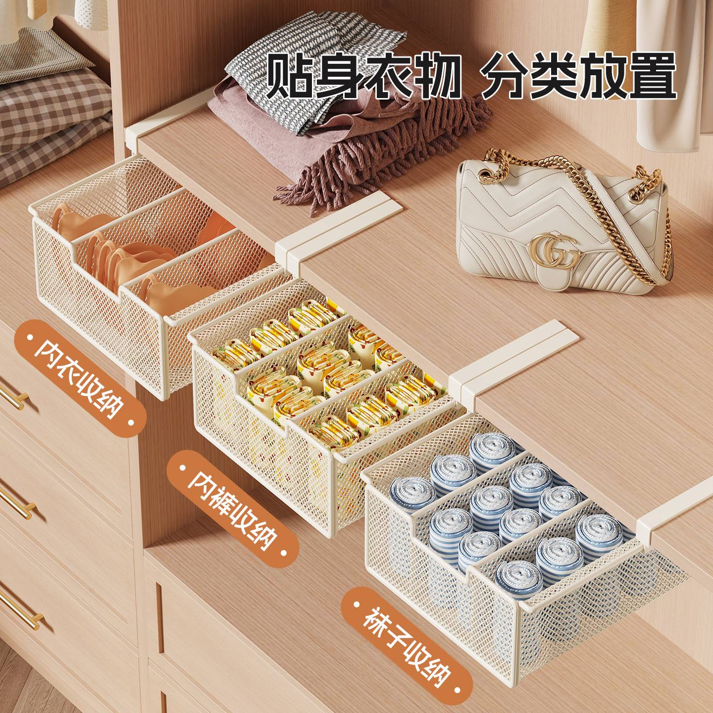 内衣收纳盒内裤袜子三合一整理筐衣柜悬挂抽屉式拉篮宿舍橱柜分隔
