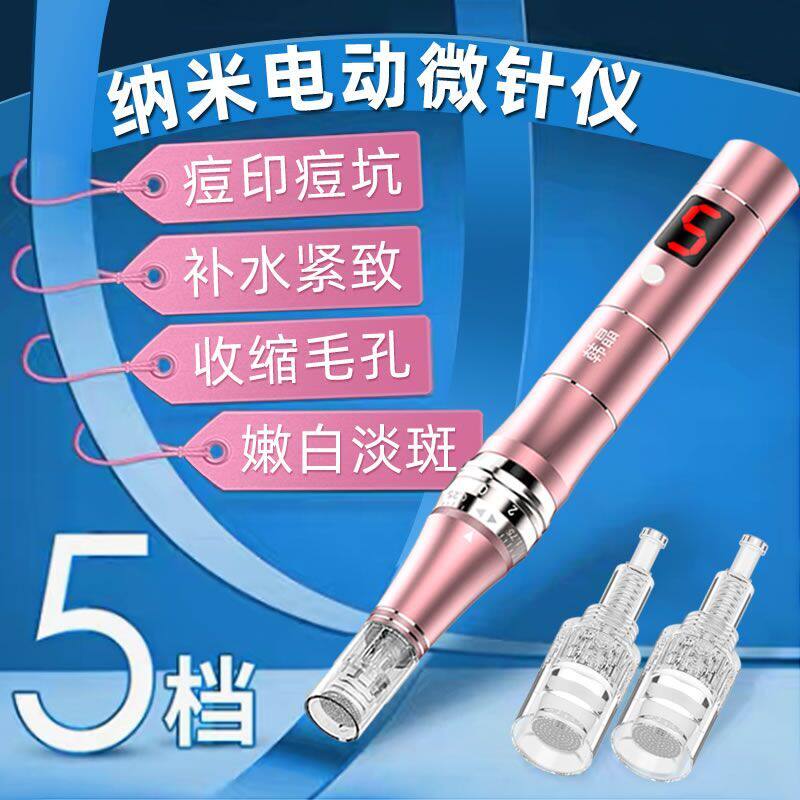 韩晶纳米电动微针仪器美