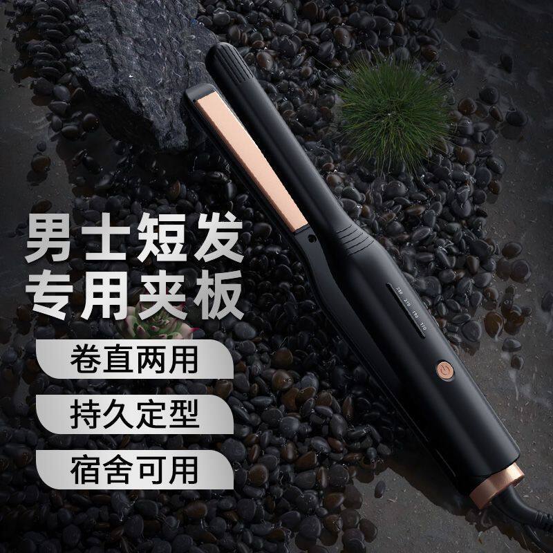 卷发男士专用直卷两用夹