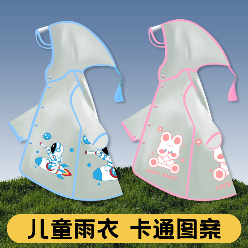 儿童雨衣小学生全身防水披幼儿园宝宝卡通透明防雨衣服雨具套装