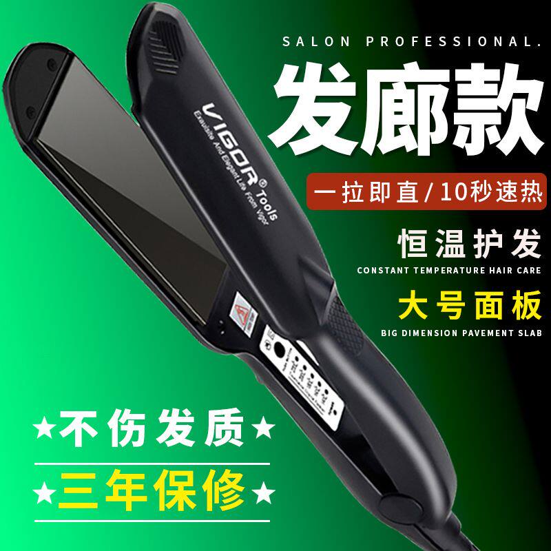 直发夹板理发店专用两用