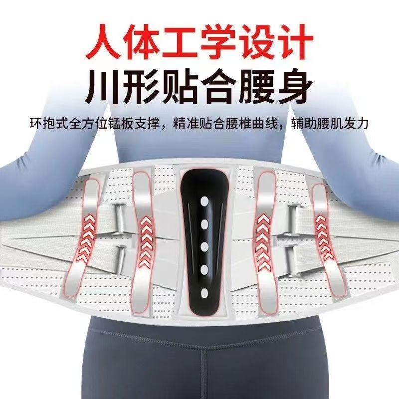 透气护腰带夏季钢板支撑腰托腰疼劳损突出固定男女户外运动束腰带