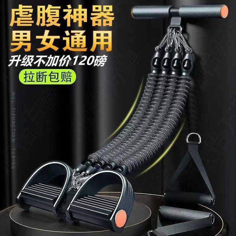 多功能脚蹬拉力器健身肚