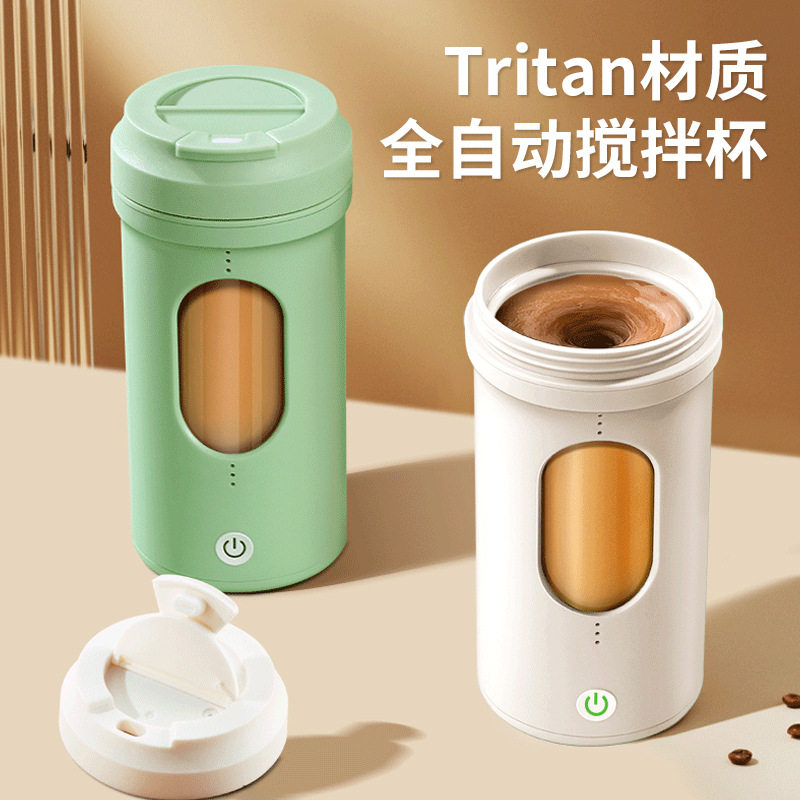 电动搅拌杯礼品咖啡杯奶昔杯2026新款USB充电款随身豆浆杯摇摇杯