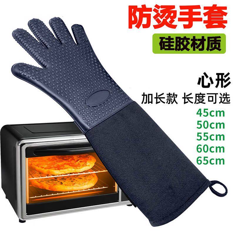50cm加长烤箱手套防烫加