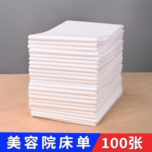 100张一次性床单美容院加厚大尺寸120X200床单按摩用旅游酒店床单