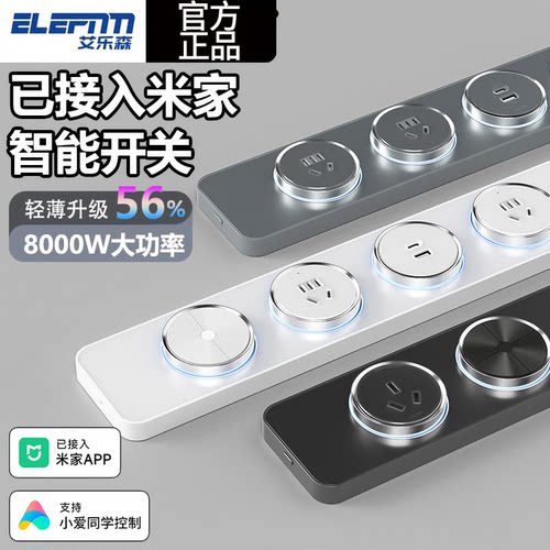 【全新上市轨道插座开关