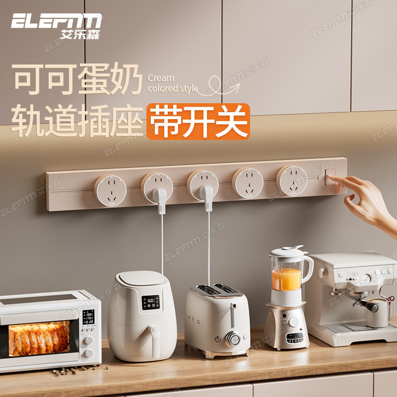 家用滑动超薄轨道插座餐边柜带总开关导轨可移动多功能插线板电源