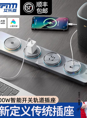 智能轨道插座超薄电力导轨厨房客厅卧室模块化无线电源扩展排插