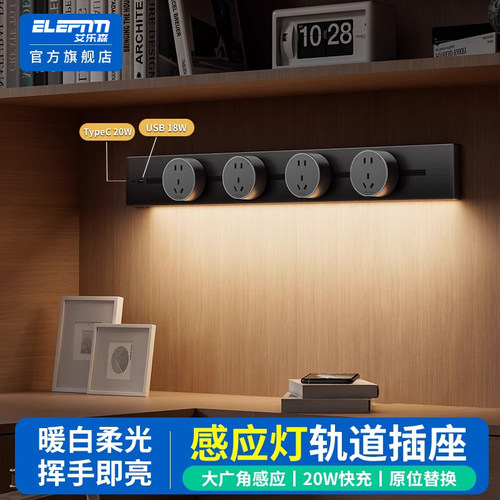 轨道插座可移动家用带感应灯厨房客厅滑轨滑轨插排usb-c电源插排