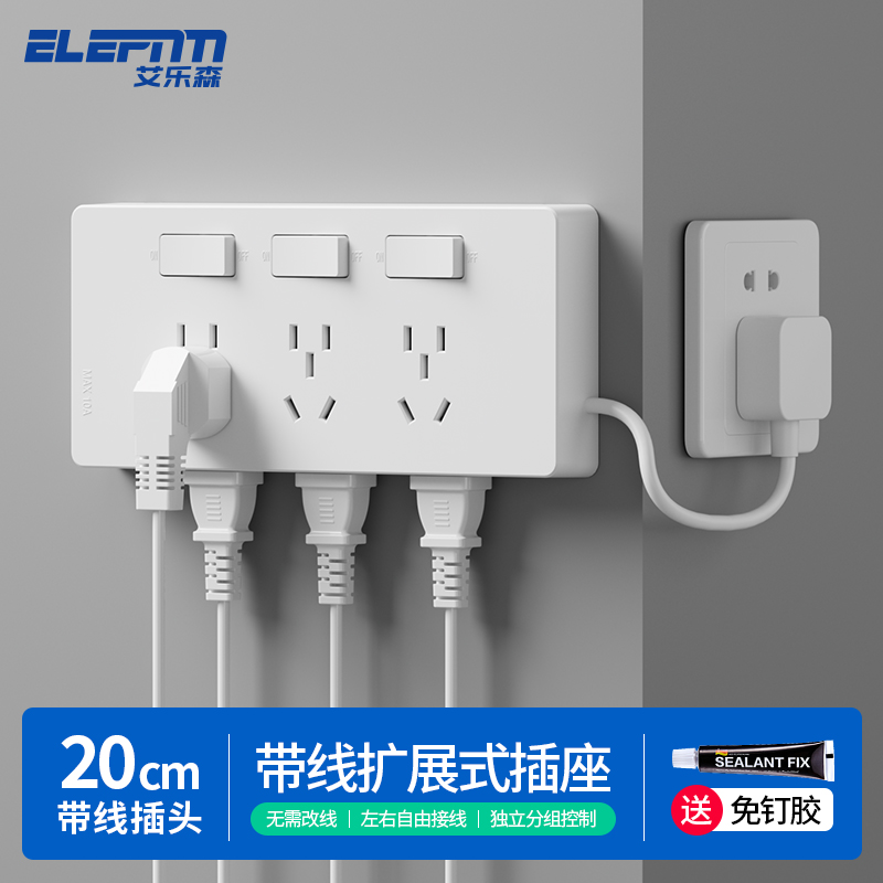 电源插排墙壁延长插线板免打孔免接线板多功能转换器墙壁扩展插座