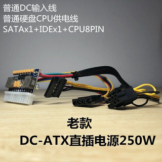 联达迷你ITX机箱直插dc-atx电源板12V250W电源模块零噪音大功率