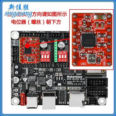 激光雕刻机主板MKS DLC32 V2.1写字机器主控板 CNC雕刻GRBL控制板