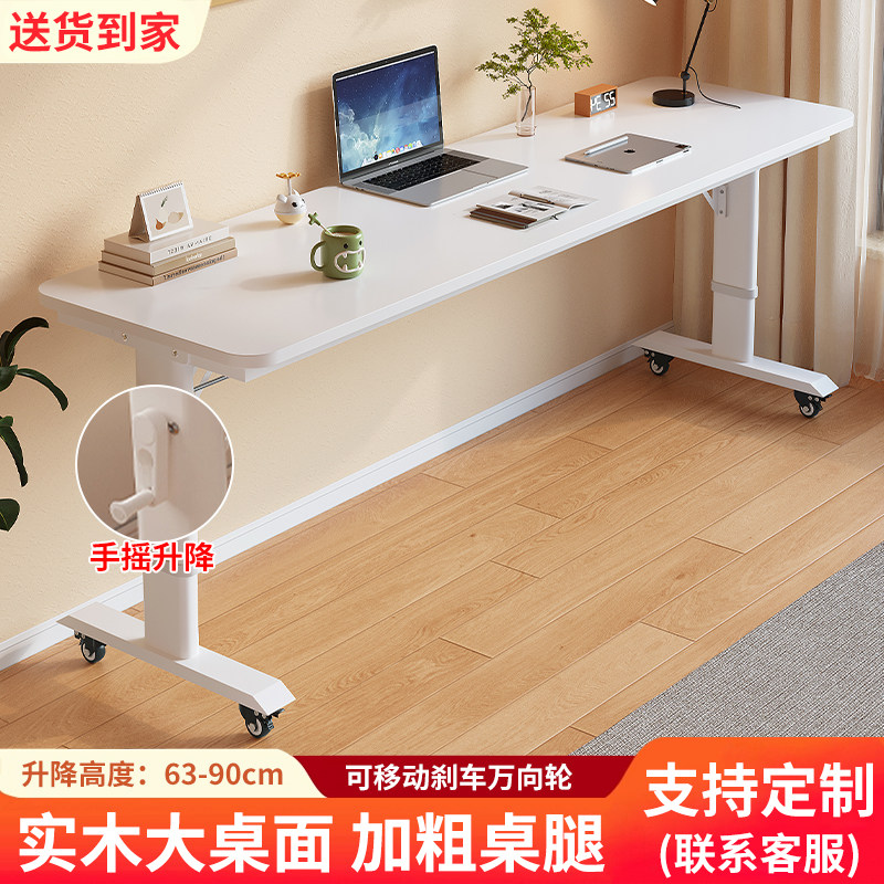 升降桌电脑桌手摇可升降移动办公桌实木长条桌工作台双人儿童书桌