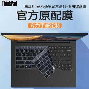 适用联想ThinkPad T14p A1电脑防尘键盘膜2024款防水Gen12防刮专用X1 Carbon Al钢化膜E14/E16/T14/X13屏幕膜