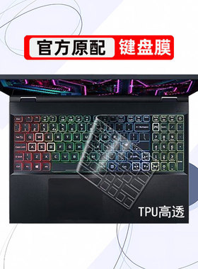宏碁暗影骑士·擎2023款电脑屏幕膜PHN16-71战斧18英寸外壳18-7透明键盘膜Acer掠夺者·擎Neo保护膜AN515-58