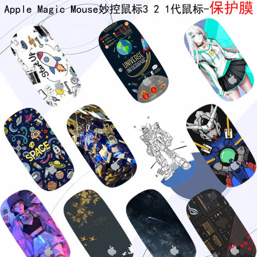 适用Apple妙控鼠标23代保护贴纸