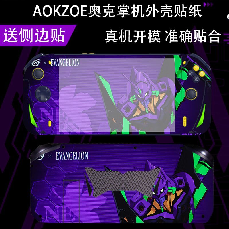AOKZOEA1Pro/A1L掌机贴纸7840U