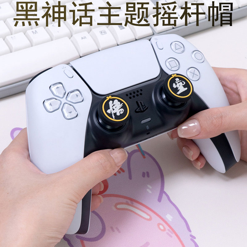 适用ROGX掌机摇杆帽黑神话悟空手柄摇杆帽适用PS4/PS5/XBOX/NSPRO黑悟空手柄摇杆帽壹号本掌机飞行家F1摇杆帽