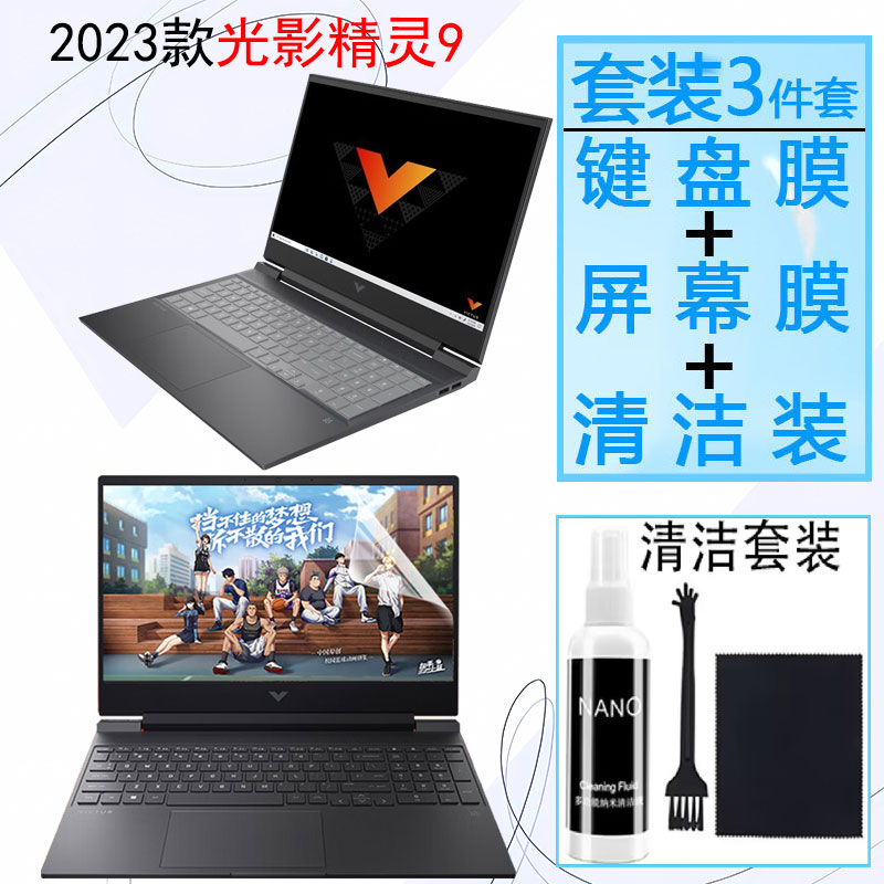 光影精灵9笔记本键盘膜钢化膜