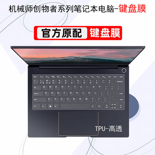 2023款创物者电脑键盘膜屏幕膜