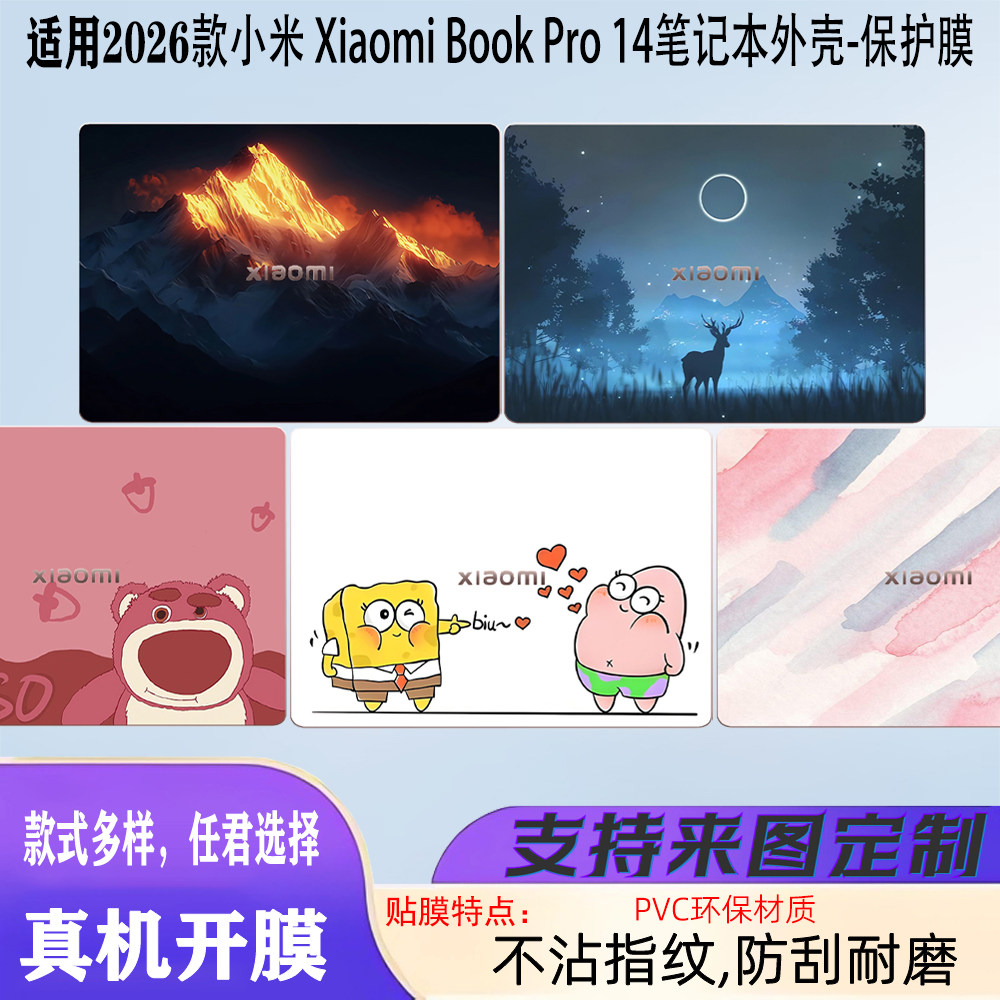 适用2026款小米Xiaomi Book Pro14贴纸14英寸