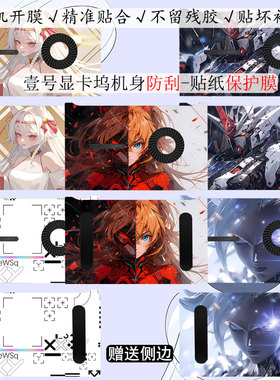 适用壹号本ONEXGPU 2号机显卡坞机身贴纸防刮贴纸保护膜壹号本显坞扩外壳耐磨炫彩贴膜