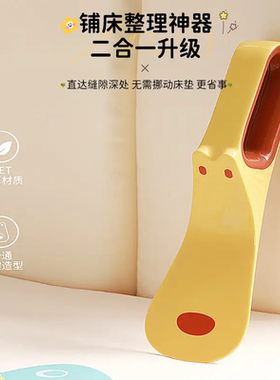 铺床单神器塞床缝床垫换床单固定器家用省力铺被子缝隙整理抬高器