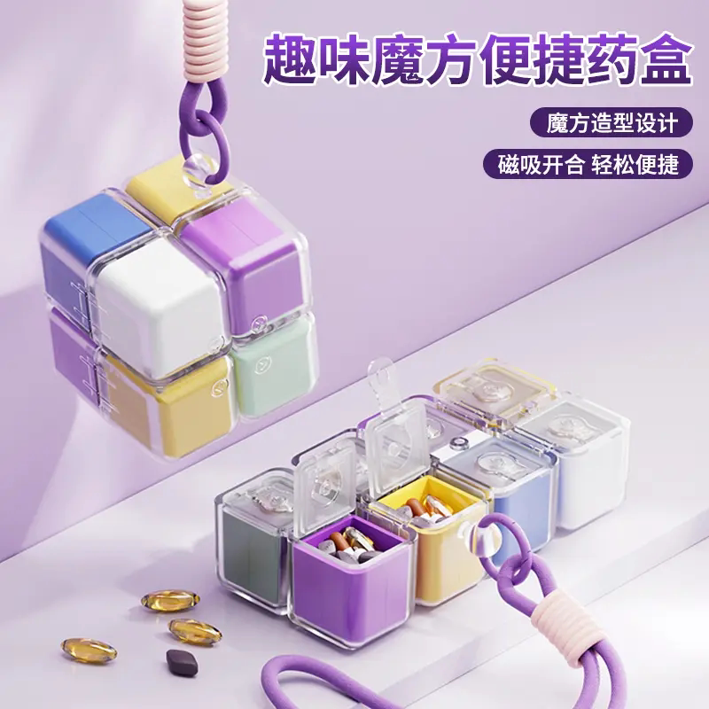 趣味便携密封防潮一周七天药盒