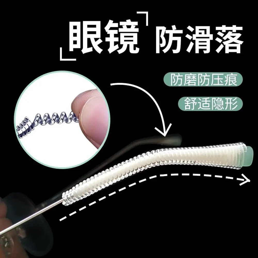 眼镜防滑落神器运动防掉软胶耳托脚套墨镜太阳眼镜框支架固定腿套
