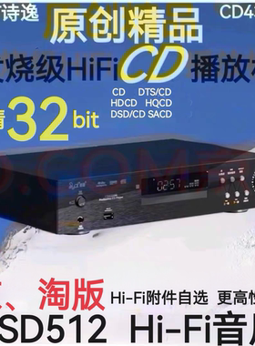 SYAT发烧Hi-Fi级DSD解码SACD蓝牙无损U盘DTS-CD黑胶CD机播放机