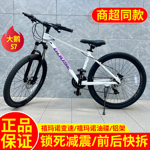 大鹅铝合金油碟刹车全禧玛诺变速