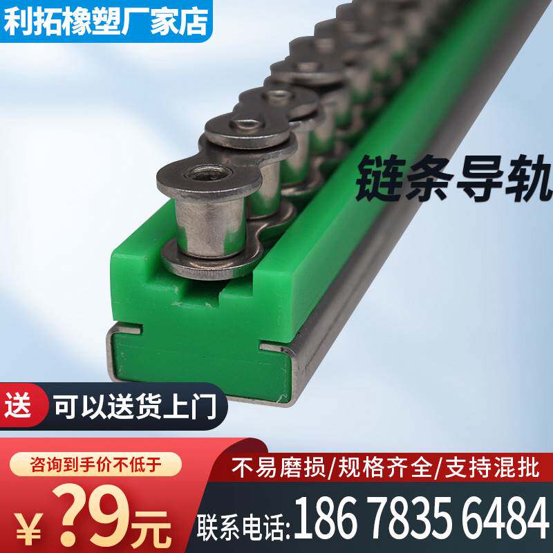链条导轨高分子聚乙烯TS型单排双排耐磨条EG滑轨尼龙导向件托板