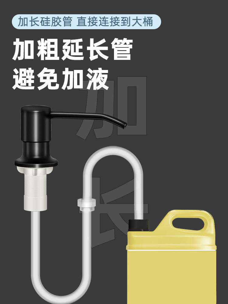 洗洁精压取器厨房洗菜盆304不锈钢皂液器瓶加长管神器水槽按压器
